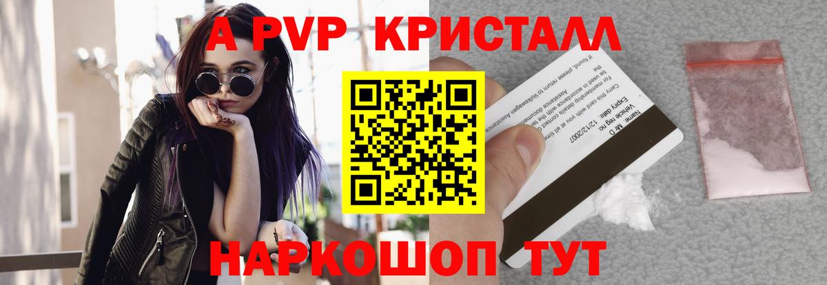 Alpha PVP  как найти   Топки  Alpha PVP кристаллы  Вход с VPN  A PVP мука  A-PVP СК КРИС 