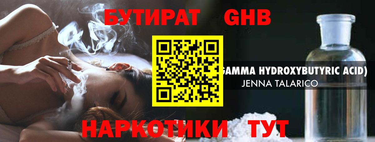 Бутират 1.4BDO Топки