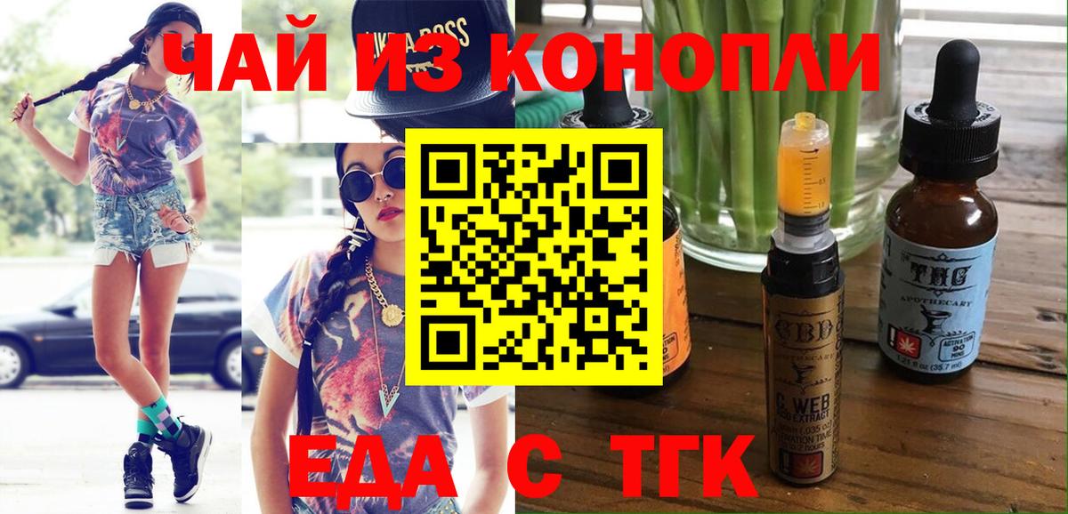 Cannafood конопля  Вход с VPN  Топки 
