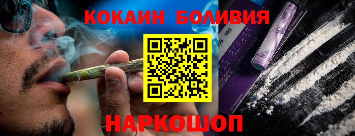 КОКАИН Боливия Топки