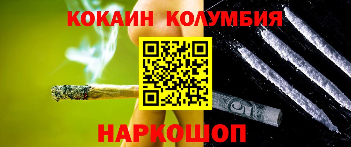 Топки  наркошоп  Вход с VPN  КОКАИН FishScale  Кокаин 99%  Cocaine 