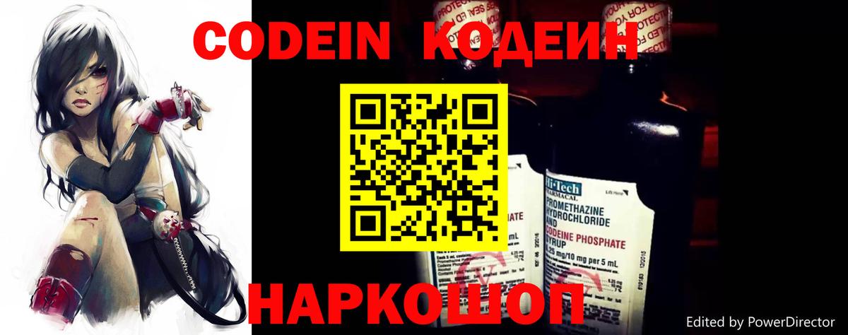 Топки  Codein Purple Drank  Вход с VPN 