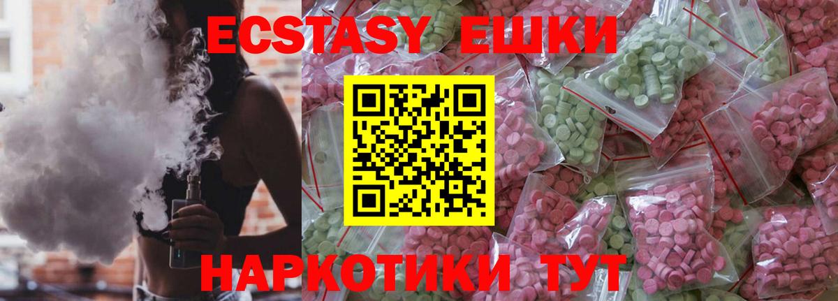 Экстази 300 mg  Экстази таблы  Топки  Вход с VPN 