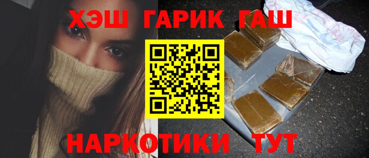 ГАШИШ Premium  ГАШ  Топки  Вход с VPN  ГАШИШ хэш 