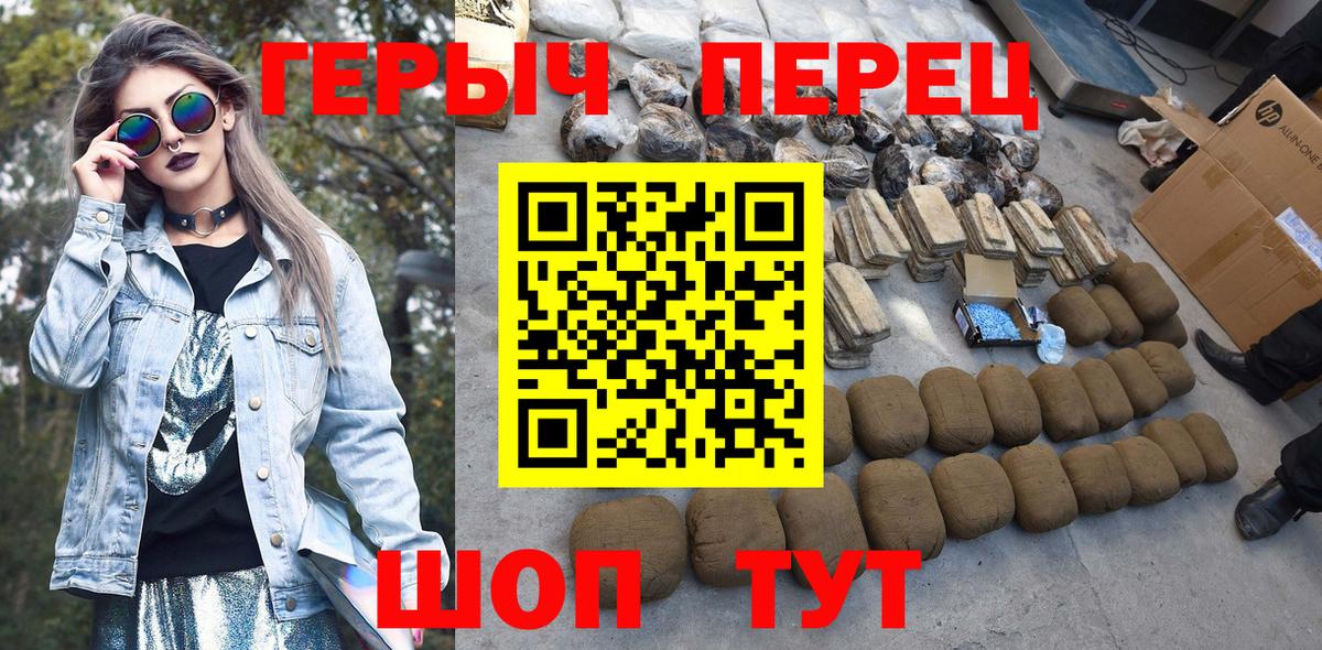 Героин герыч Топки