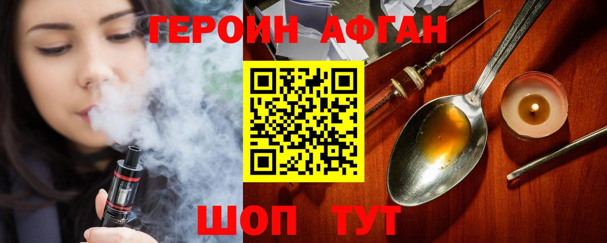 Топки  Героин белый  Вход с VPN 