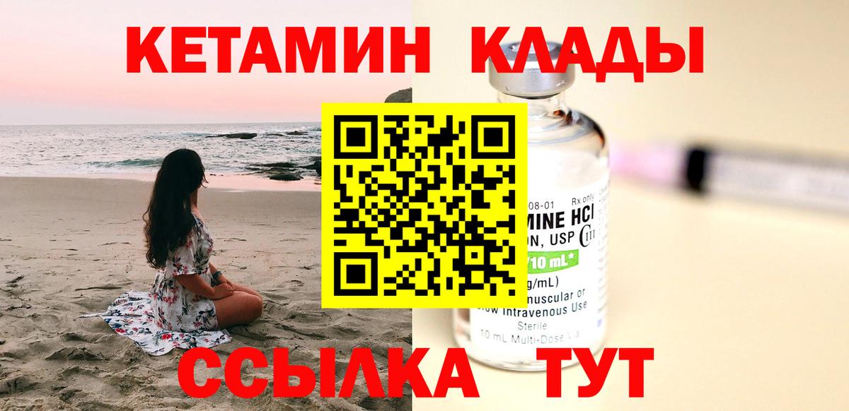 КЕТАМИН ketamine  Вход с VPN  Топки  даркнет какой сайт  КЕТАМИН ketamine 
