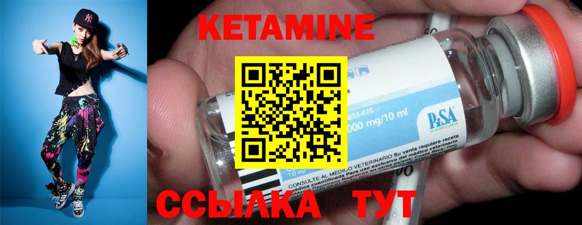 Кетамин VHQ Топки