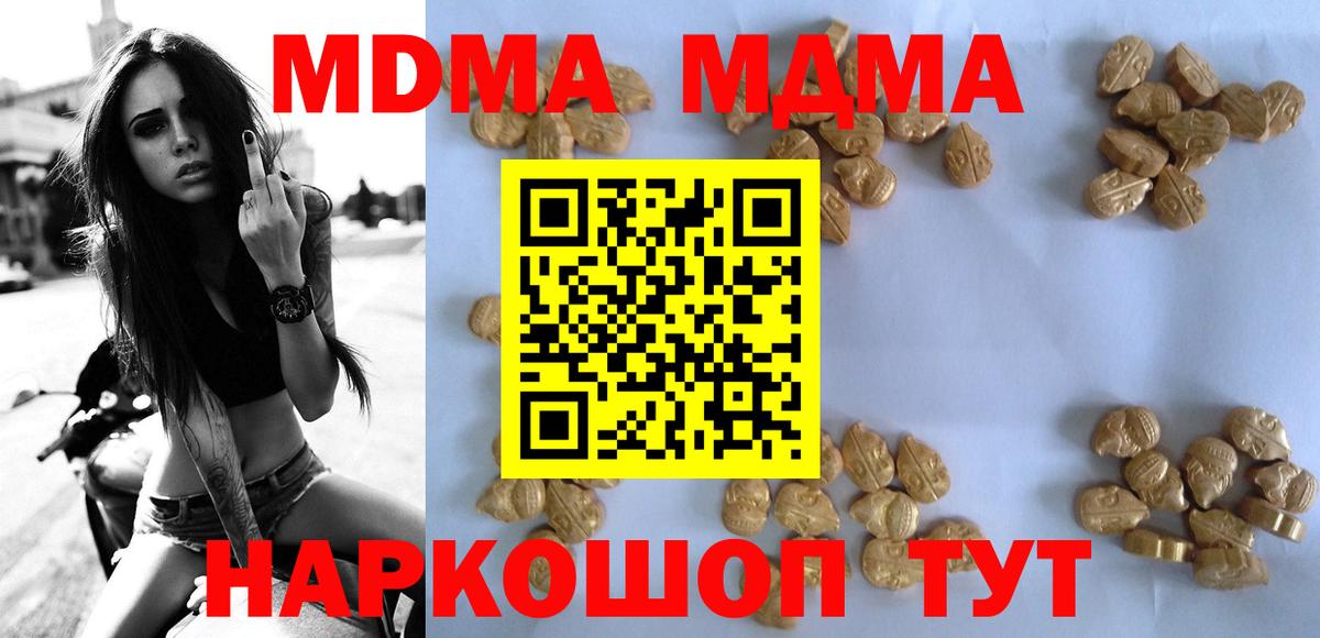 Топки  MDMA Molly  МДМА  МДМА кристаллы  Вход с VPN 