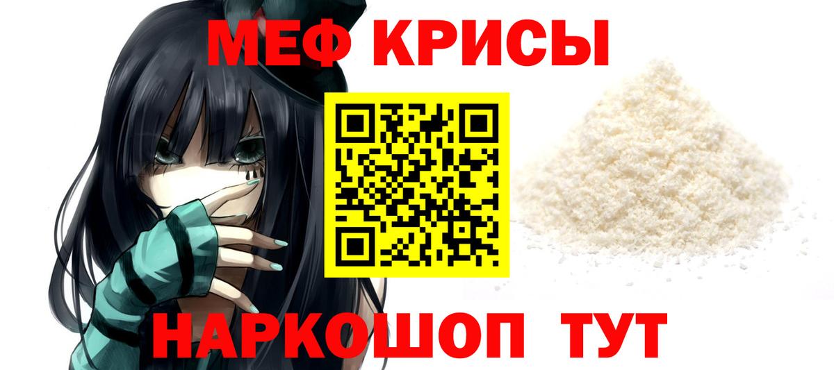 МЕФ мяу мяу  Мефедрон  МЯУ-МЯУ  Топки  МЯУ-МЯУ мука  Вход с VPN 