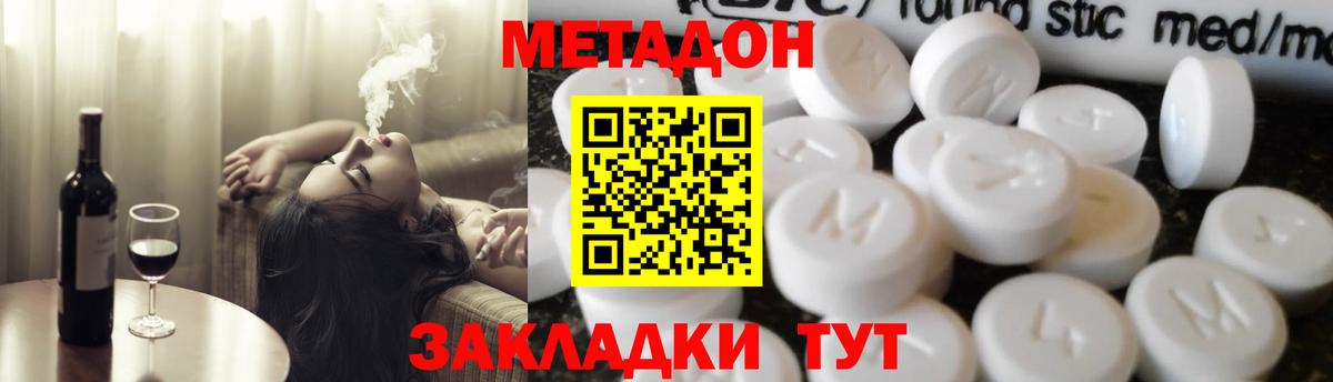Метадон мёд  Вход с VPN  Топки 