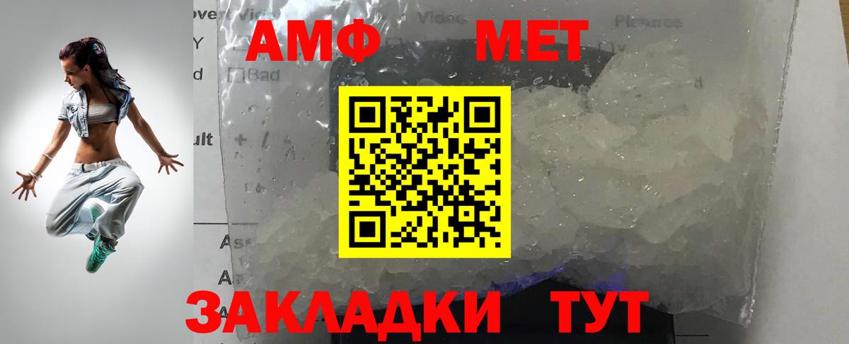 МЕТАМФЕТАМИН мет Топки