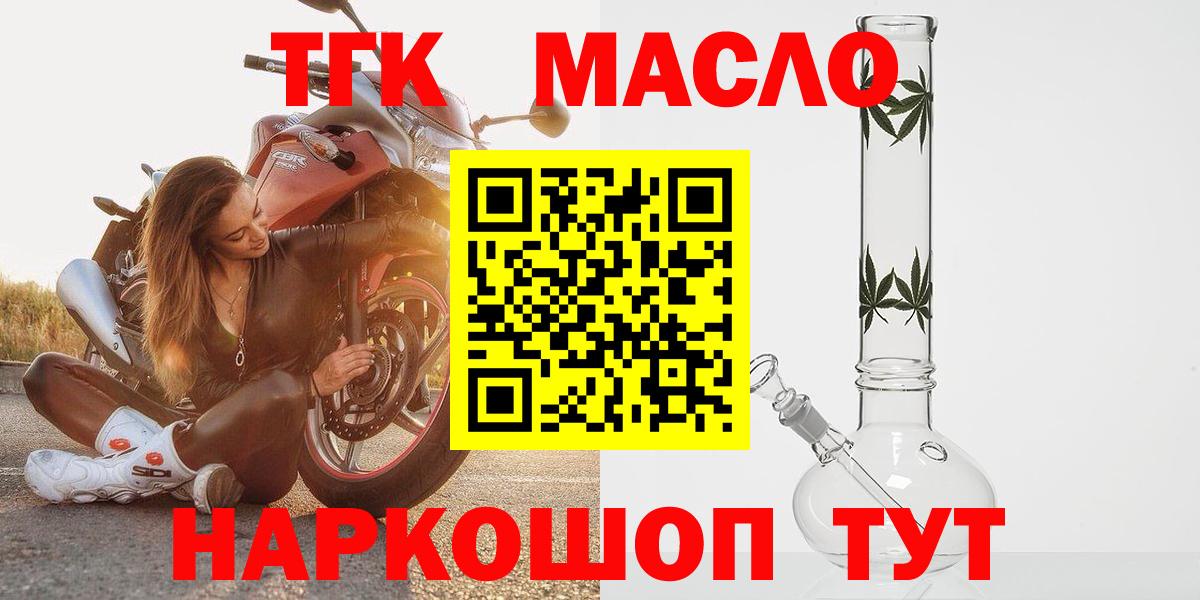 Топки  Дистиллят ТГК жижа  Дистиллят ТГК THC oil  Вход с VPN 