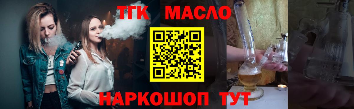 ТГК вейп с тгк Топки