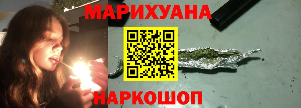 Шишки марихуана Ganja  Бошки марихуана семена  Вход с VPN  Топки  Марихуана гибрид  МАРИХУАНА планчик 